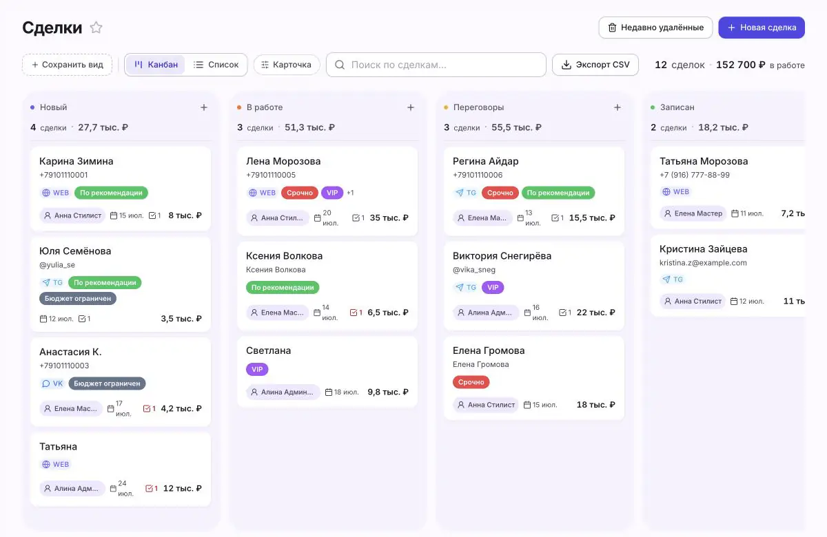 CRM-воронка NovaLead с тестовыми сделками Bloom Studio